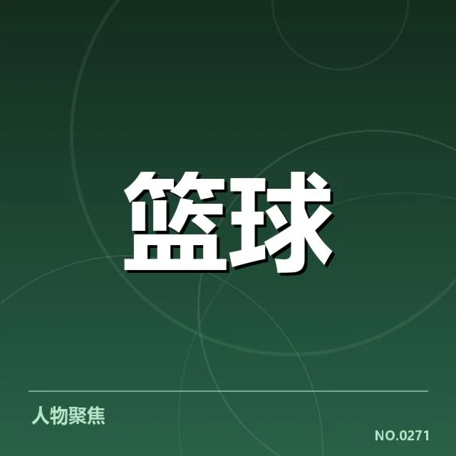 波特兰开拓者季后赛席位争夺激烈，球队前景存在哪些变量
