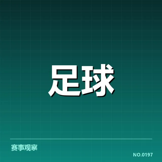 法兰克福阵容磨合：球队整体协同存在哪些关键问题