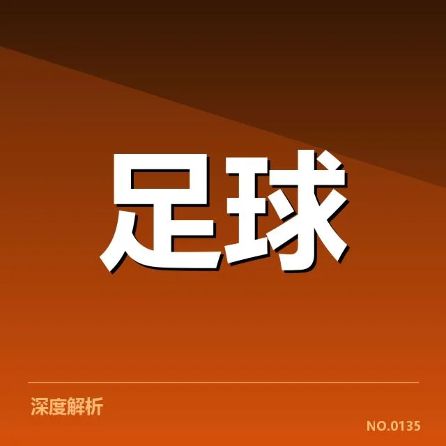 梅西大腿拉伤：阿根廷国家队态势
