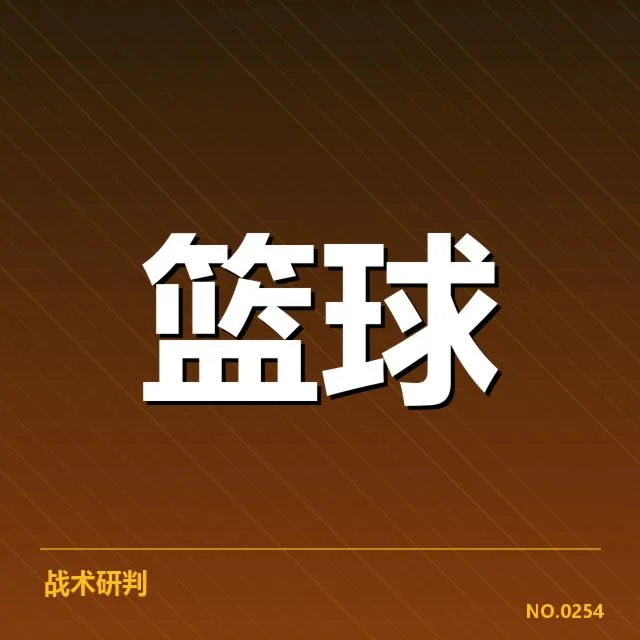 已确认的对阵名单及赛程安排详情