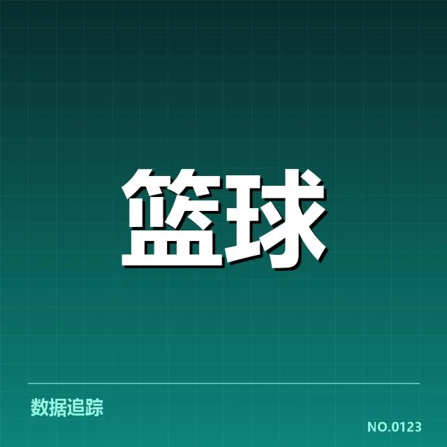 辽宁队与广东队确认参赛及比分情况
