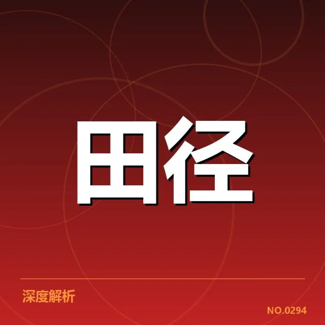 已确认的青训重点及相关赛事信息